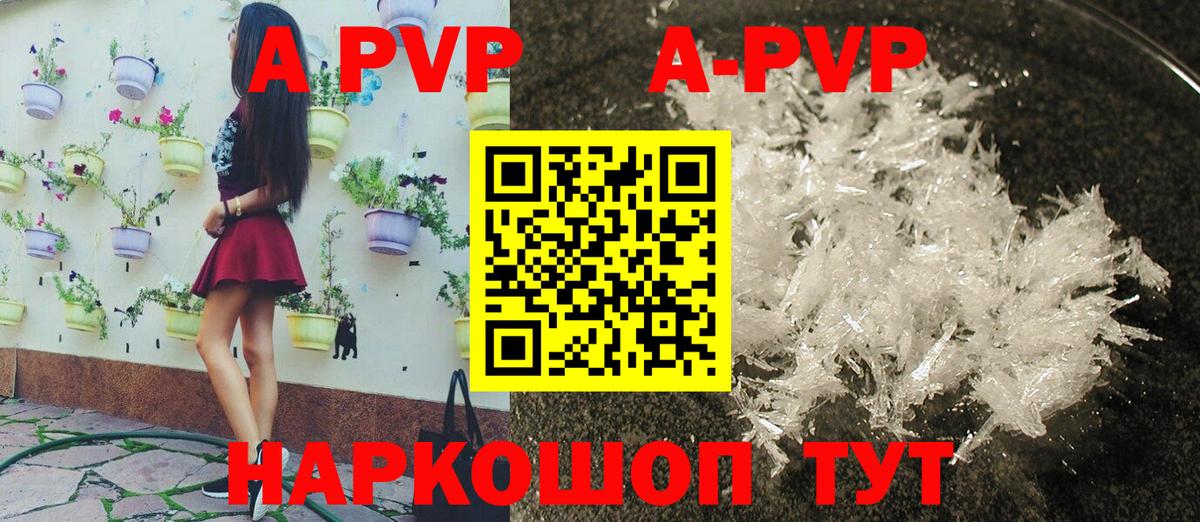 Alpha-PVP СК КРИС  APVP Соль  Вход с VPN  Чапаевск  Alpha PVP  Alpha-PVP крисы CK 