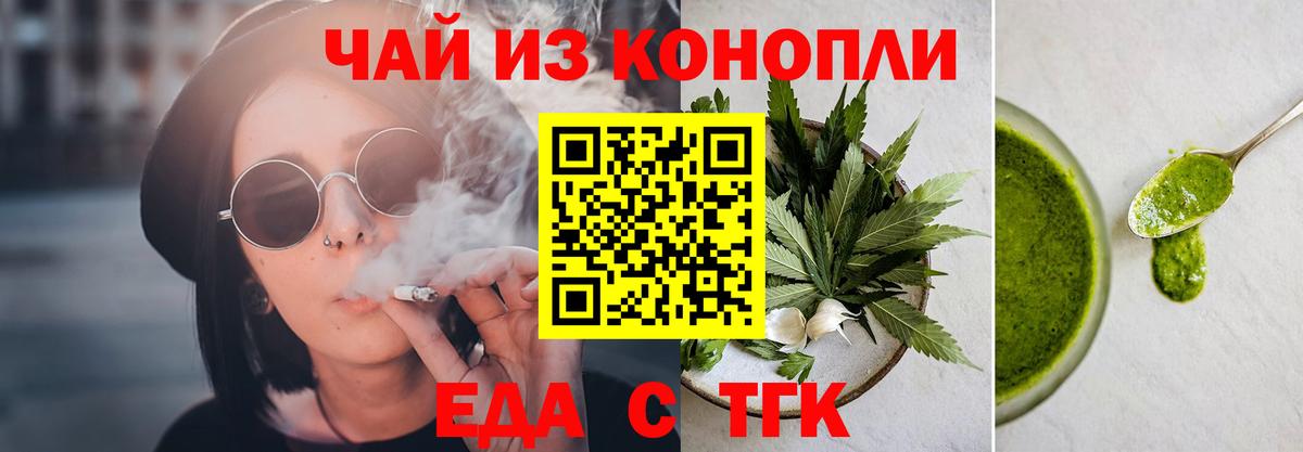 Canna-Cookies конопля  Вход с VPN  Чапаевск 