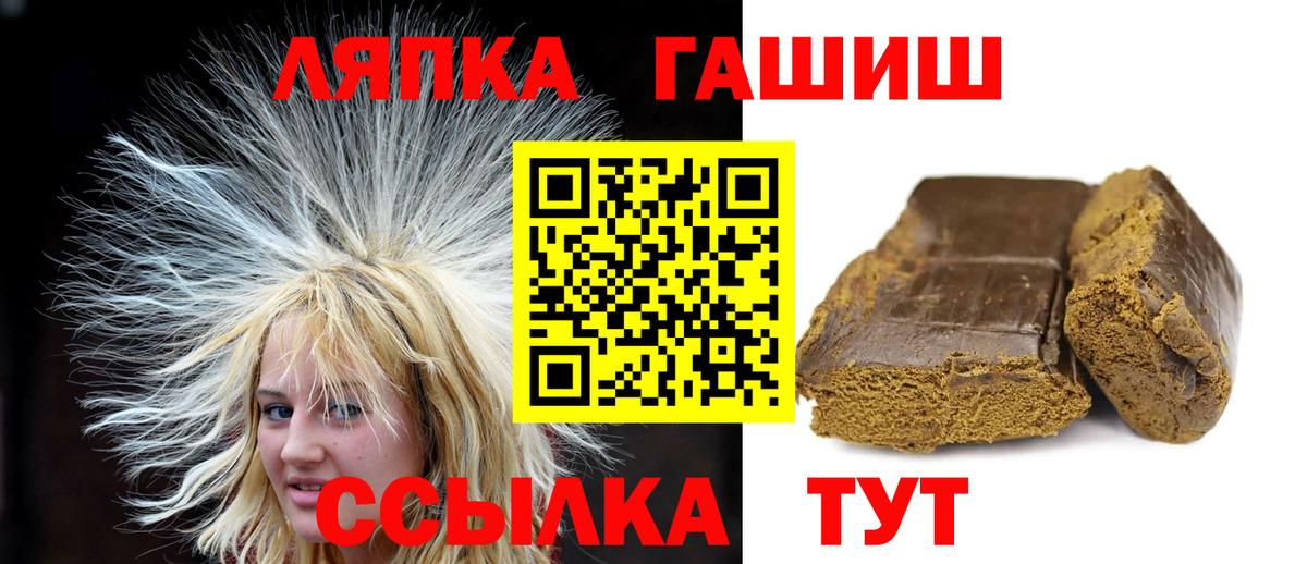 ГАШИШ hashish Чапаевск