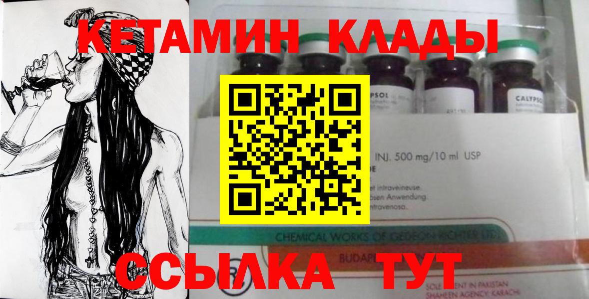 ссылка на мегу зеркало  Вход с VPN  Чапаевск  КЕТАМИН ketamine  КЕТАМИН ketamine 
