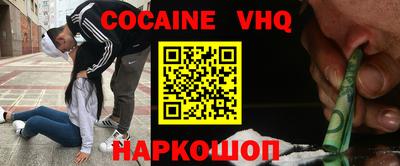 альфа пвп VHQ Новодвинск
