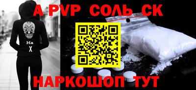 альфа пвп VHQ Новодвинск