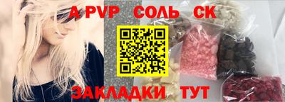 альфа пвп VHQ Новодвинск