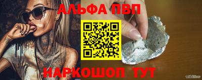 альфа пвп VHQ Новодвинск