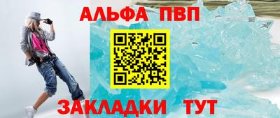 альфа пвп VHQ Новодвинск