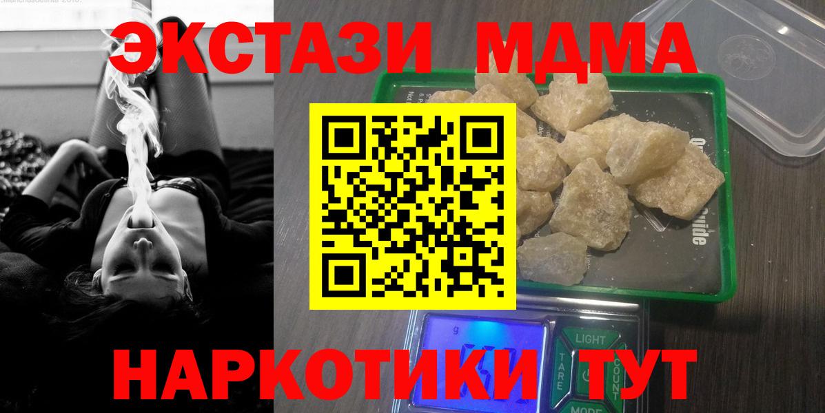 MDMA Molly  Вход с VPN  MDMA  МДМА молли  Чапаевск 