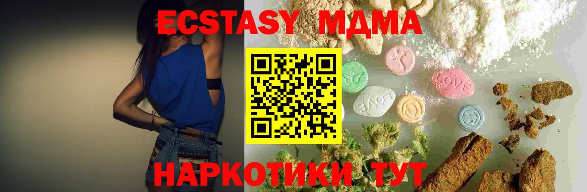 МДМА молли Чапаевск