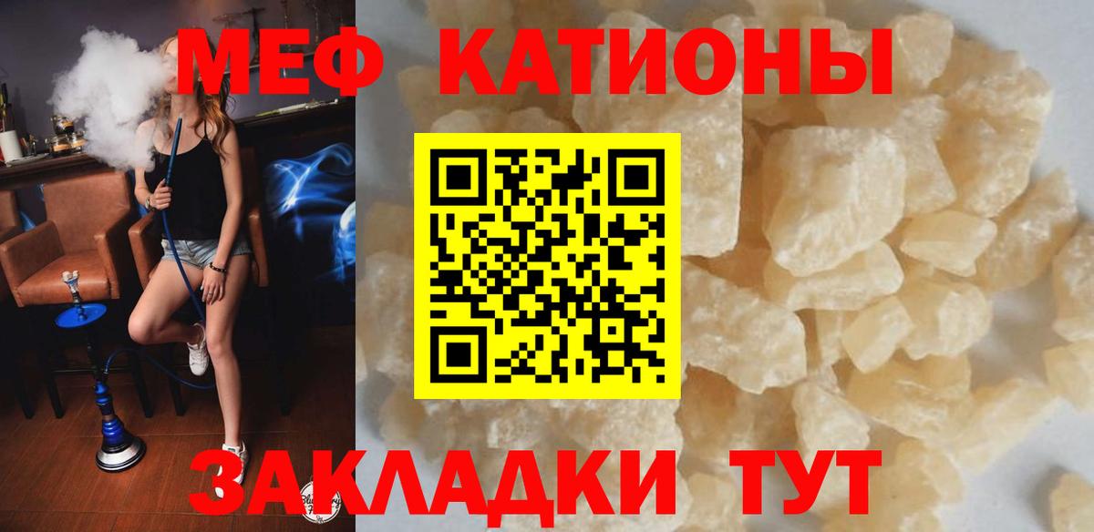 МЕФ  МЕФ  Чапаевск  Вход с VPN  Меф 4 MMC  МЯУ-МЯУ VHQ 