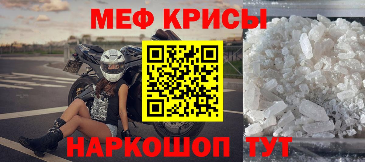 Мефедрон мука Чапаевск