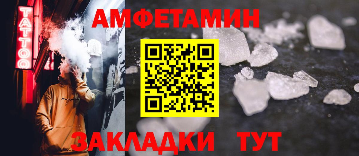 Первитин Methamphetamine Чапаевск
