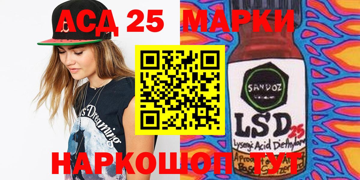 Марки N-bome 1,8мг Чапаевск