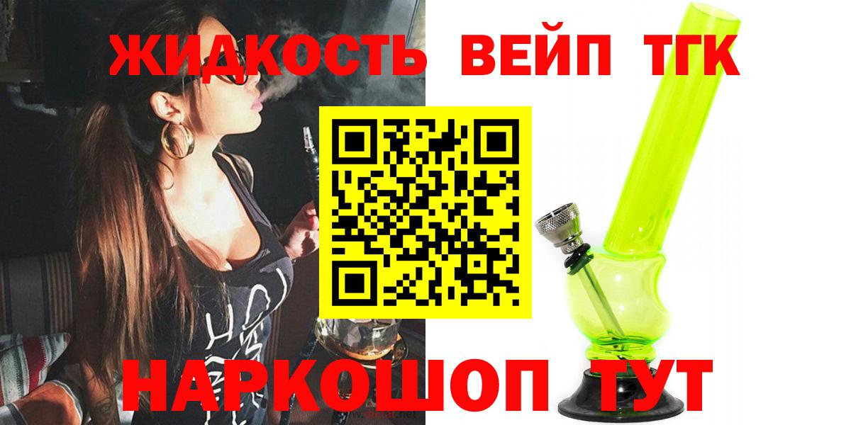 Дистиллят ТГК концентрат  Вход с VPN  Дистиллят ТГК вейп  Чапаевск 