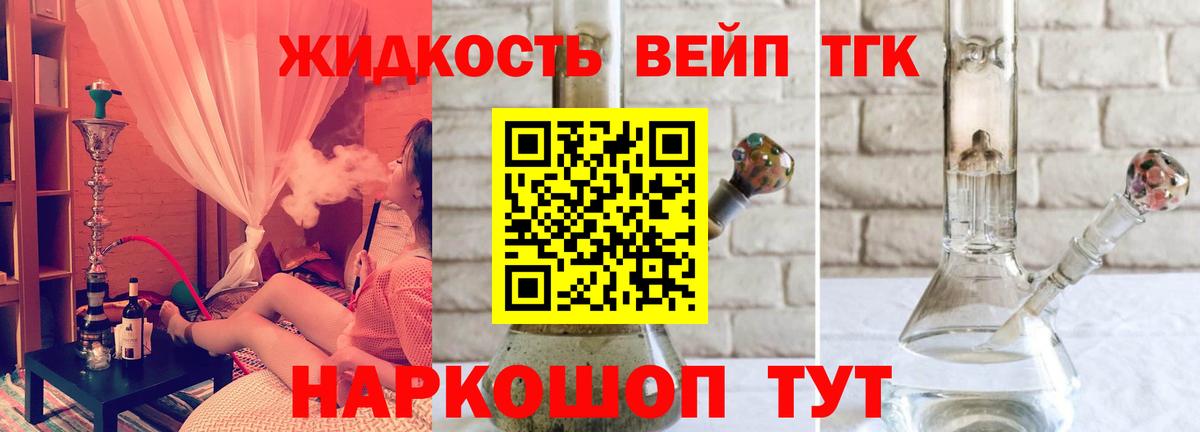 Дистиллят ТГК вейп Чапаевск