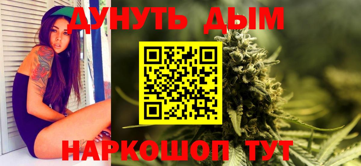 Чапаевск  Канабис LSD WEED  МАРИХУАНА Ganja  Вход с VPN  Бошки Шишки сатива 